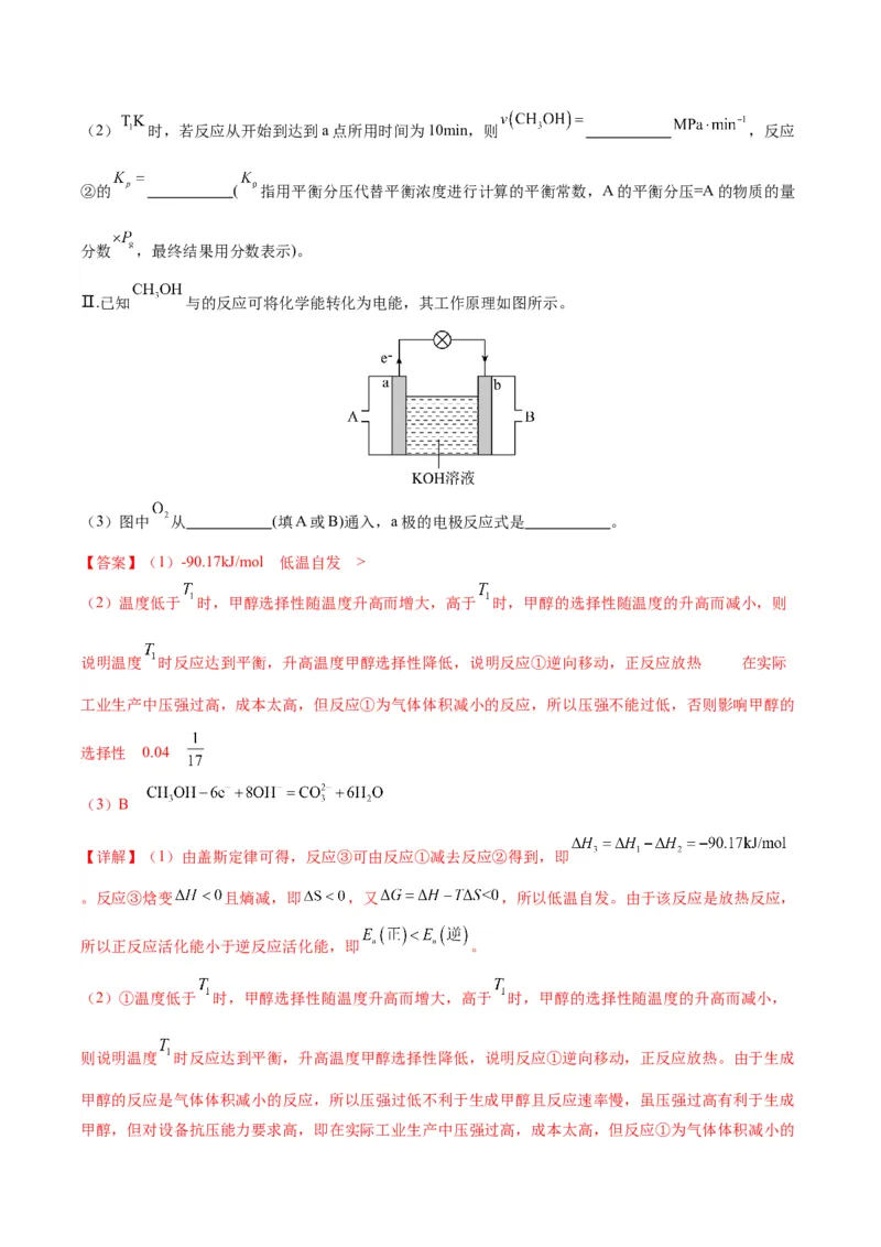 黄金卷01（全国卷新教材）-赢在高考&middot;黄金8卷备战2024年高考化学模拟卷（全国卷专用）（解析版）_05高考化学_2024年新高考资料_4.2024高考模拟预测试卷