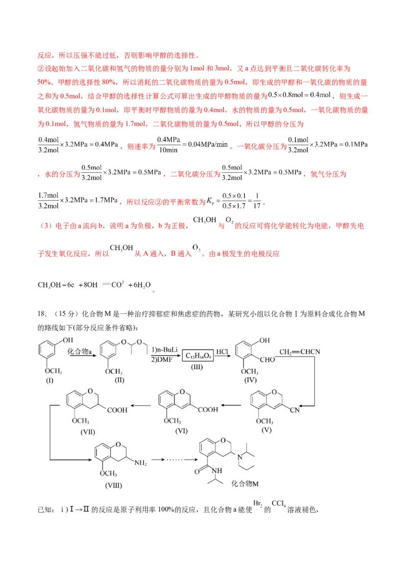 黄金卷01（全国卷新教材）-赢在高考&middot;黄金8卷备战2024年高考化学模拟卷（全国卷专用）（解析版）_05高考化学_2024年新高考资料_4.2024高考模拟预测试卷