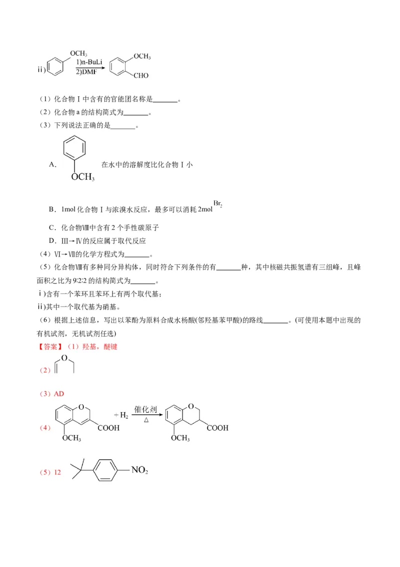 黄金卷01（全国卷新教材）-赢在高考&middot;黄金8卷备战2024年高考化学模拟卷（全国卷专用）（解析版）_05高考化学_2024年新高考资料_4.2024高考模拟预测试卷