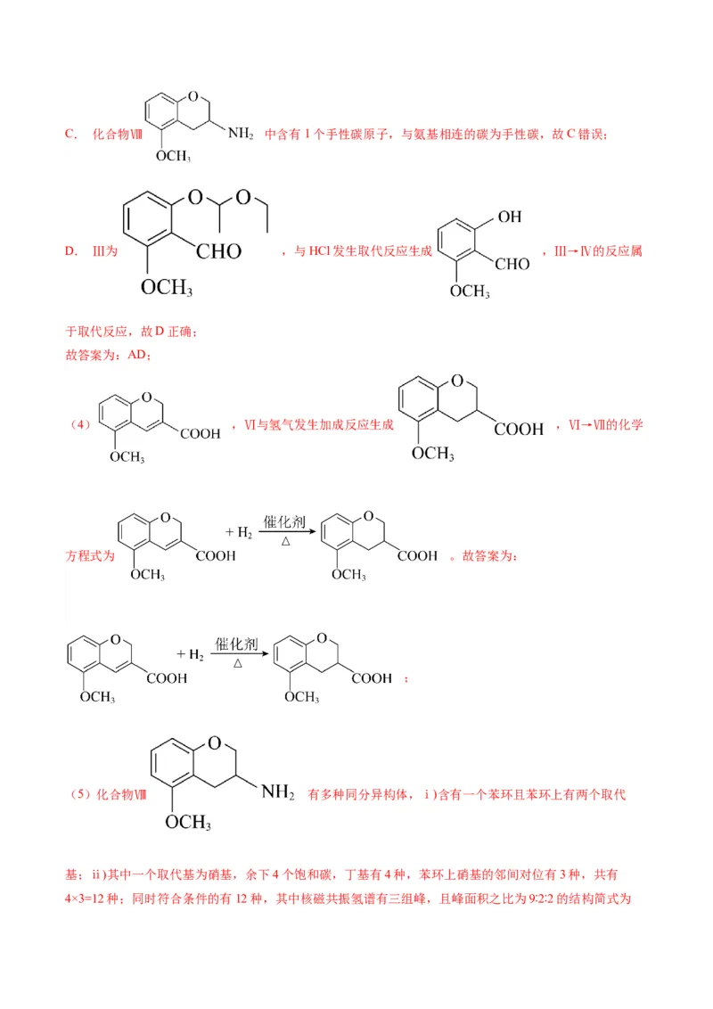 黄金卷01（全国卷新教材）-赢在高考&middot;黄金8卷备战2024年高考化学模拟卷（全国卷专用）（解析版）_05高考化学_2024年新高考资料_4.2024高考模拟预测试卷