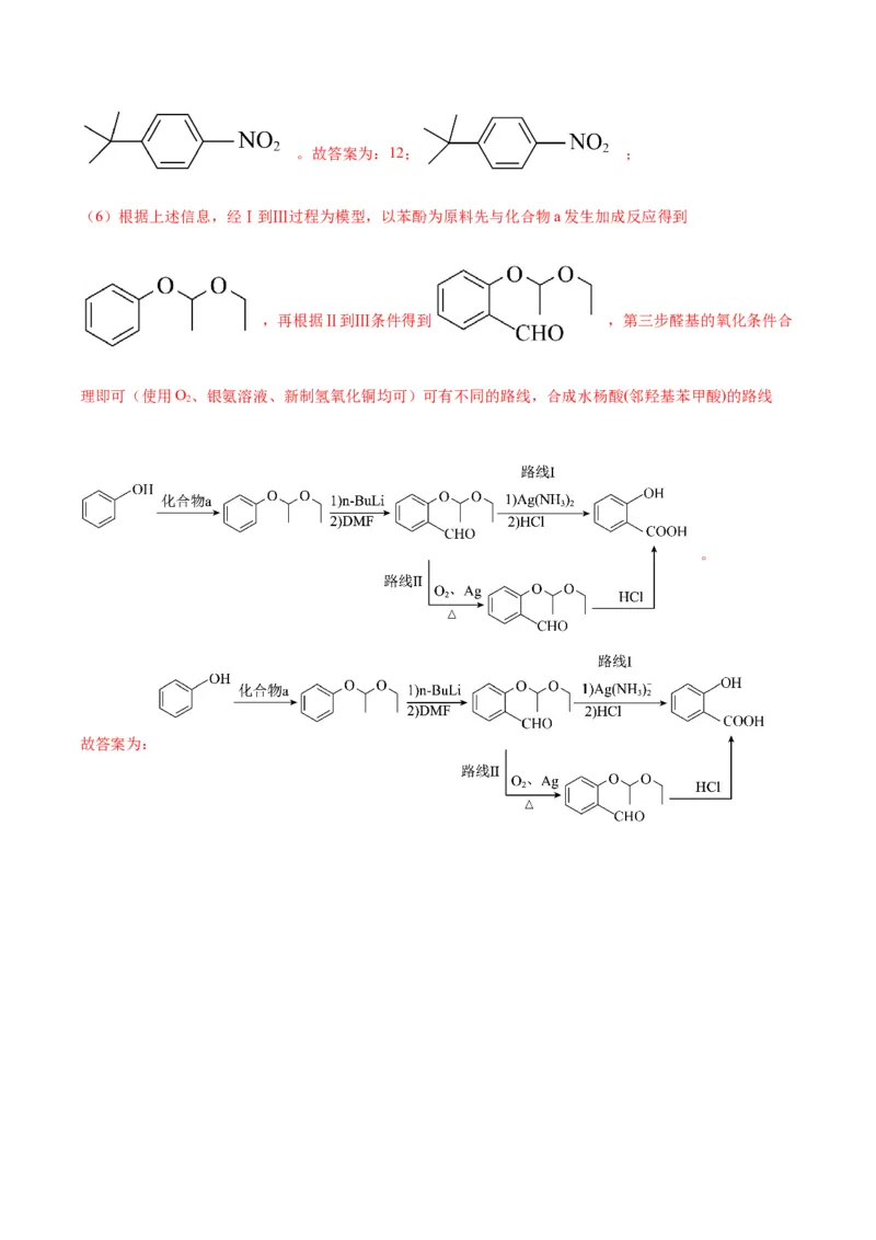 黄金卷01（全国卷新教材）-赢在高考&middot;黄金8卷备战2024年高考化学模拟卷（全国卷专用）（解析版）_05高考化学_2024年新高考资料_4.2024高考模拟预测试卷