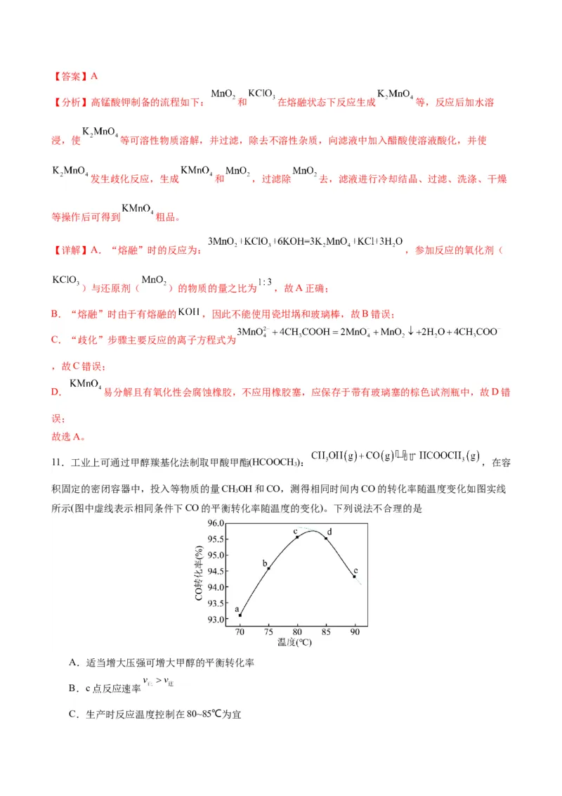 黄金卷01（全国卷新教材）-赢在高考&middot;黄金8卷备战2024年高考化学模拟卷（全国卷专用）（解析版）_05高考化学_2024年新高考资料_4.2024高考模拟预测试卷