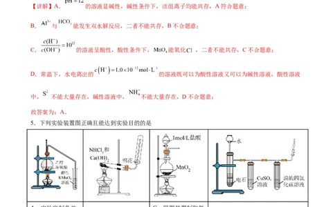 黄金卷01（全国卷新教材）-赢在高考&middot;黄金8卷备战2024年高考化学模拟卷（全国卷专用）（解析版）_05高考化学_2024年新高考资料_4.2024高考模拟预测试卷