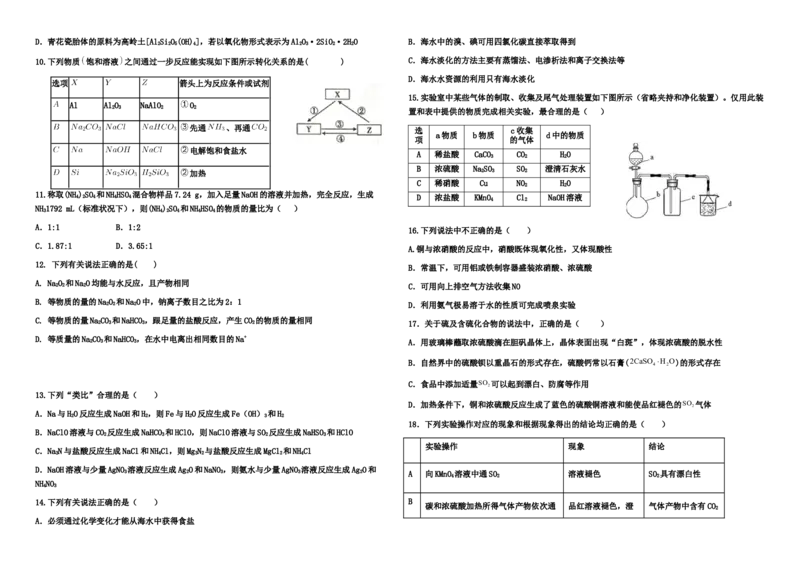 黑龙江省鹤岗市第一中学2022-2023学年高三上学期开学考试化学试题_05高考化学_高考模拟题_全国课标版
