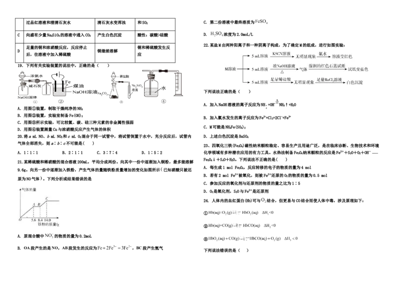 黑龙江省鹤岗市第一中学2022-2023学年高三上学期开学考试化学试题_05高考化学_高考模拟题_全国课标版