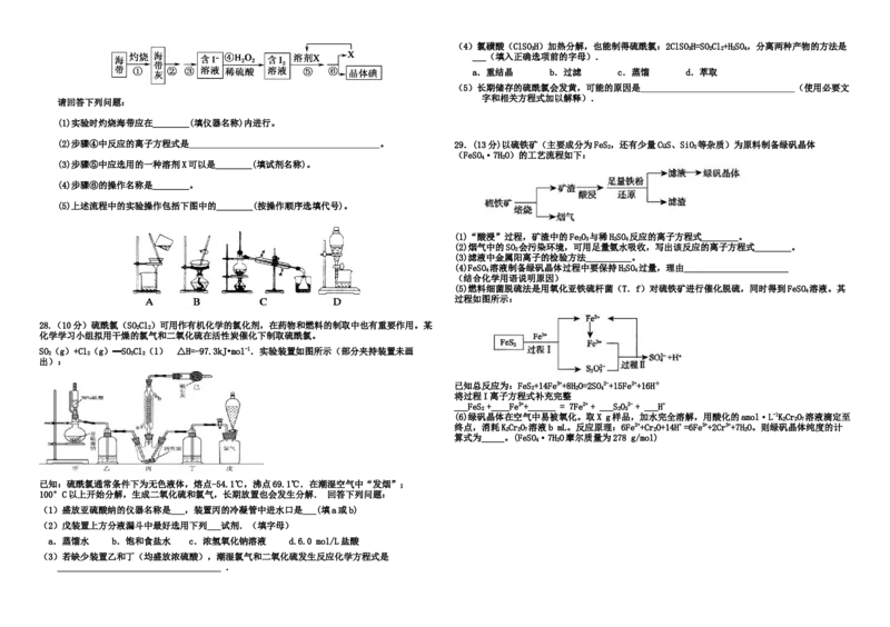 黑龙江省鹤岗市第一中学2022-2023学年高三上学期开学考试化学试题_05高考化学_高考模拟题_全国课标版