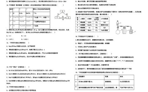 黑龙江省鹤岗市第一中学2022-2023学年高三上学期开学考试化学试题_05高考化学_高考模拟题_全国课标版