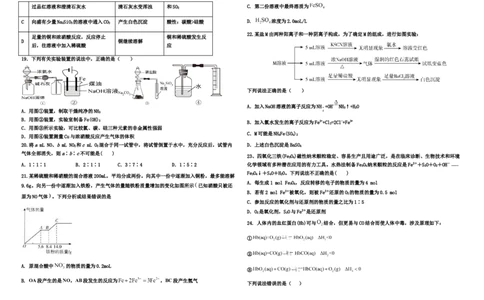 黑龙江省鹤岗市第一中学2022-2023学年高三上学期开学考试化学试题_05高考化学_高考模拟题_全国课标版