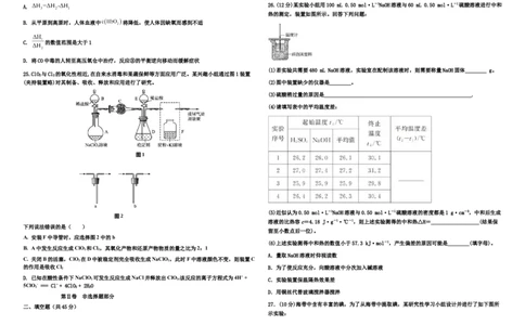 黑龙江省鹤岗市第一中学2022-2023学年高三上学期开学考试化学试题_05高考化学_高考模拟题_全国课标版
