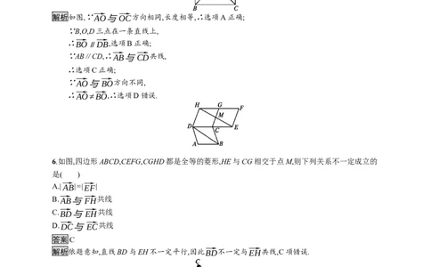 6.1　平面向量的概念_化学课件_高中数学必修一二_2020年新改版--高中数学必修2（课件+习题）_（新教材）2020数学人教必修A第二册（课件+习题）：第六章　平面向量及其应用(共28份打包)