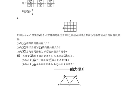 6.1　平面向量的概念_化学课件_高中数学必修一二_2020年新改版--高中数学必修2（课件+习题）_（新教材）2020数学人教必修A第二册（课件+习题）：第六章　平面向量及其应用(共28份打包)