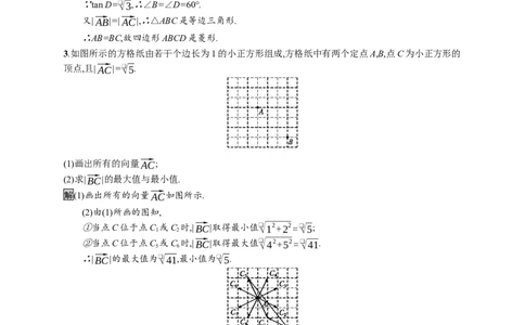 6.1　平面向量的概念_化学课件_高中数学必修一二_2020年新改版--高中数学必修2（课件+习题）_（新教材）2020数学人教必修A第二册（课件+习题）：第六章　平面向量及其应用(共28份打包)