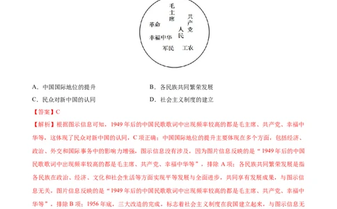 八下历史第一单元测试&middot;提升卷（解析版）_新八下历史_00、更新资料3月23日_新版_第三套_第二套_2026春季新版-持续更新中_10.试题_单元测试基础+提升