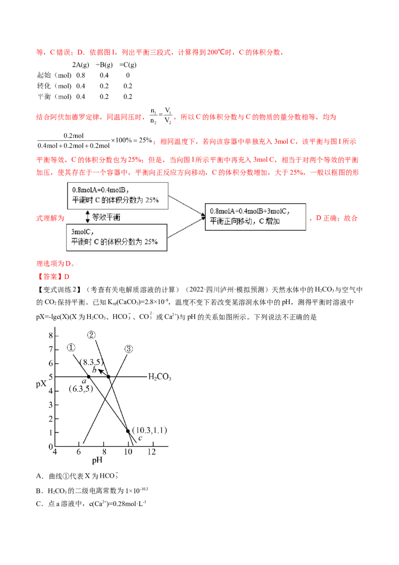 高考解密02化学常用计量（讲义）-高频考点解密2023年高考化学二轮复习讲义+分层训练（新高考专用）（解析版）_05高考化学_新高考复习资料_2023年新高考资料_二轮复习