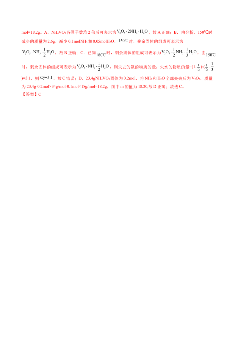高考解密02化学常用计量（讲义）-高频考点解密2023年高考化学二轮复习讲义+分层训练（新高考专用）（解析版）_05高考化学_新高考复习资料_2023年新高考资料_二轮复习