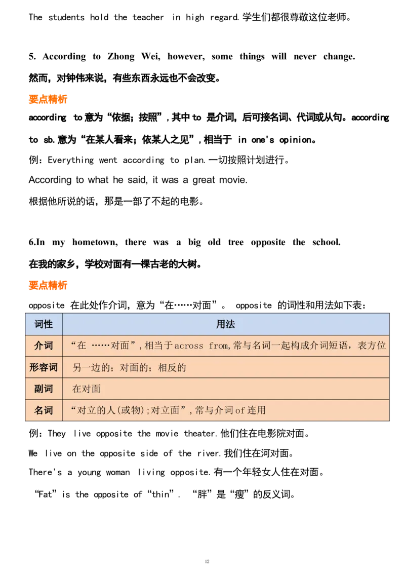 1_24秋《初中各科知识点梳理》_初中英语《知识梳理》7-9年级上下册_重点知识_人教版初中英语_下册_八下_unit10