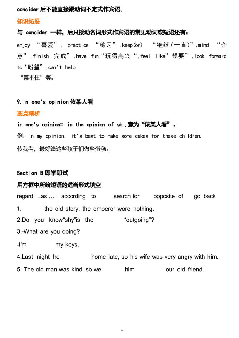 1_24秋《初中各科知识点梳理》_初中英语《知识梳理》7-9年级上下册_重点知识_人教版初中英语_下册_八下_unit10