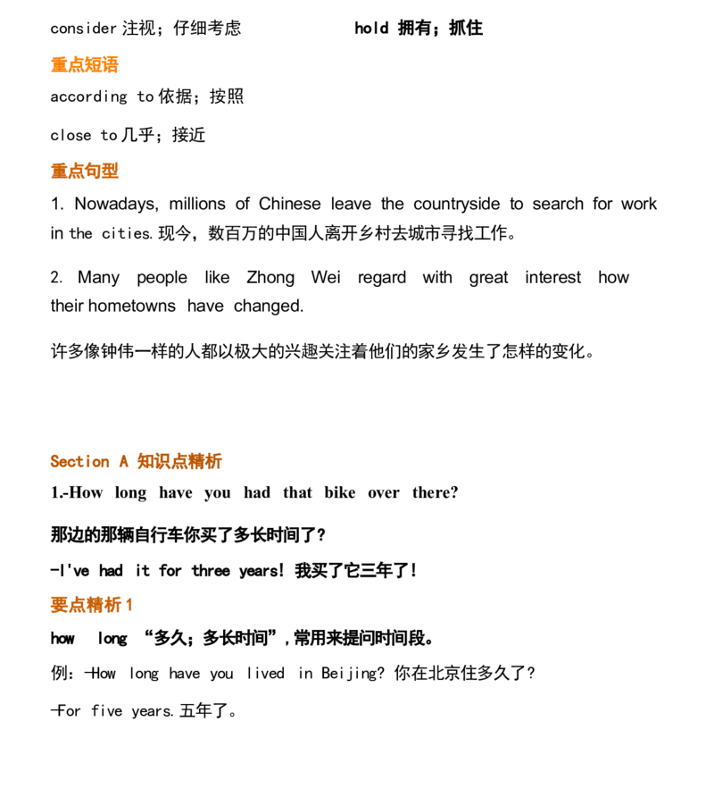 1_24秋《初中各科知识点梳理》_初中英语《知识梳理》7-9年级上下册_重点知识_人教版初中英语_下册_八下_unit10