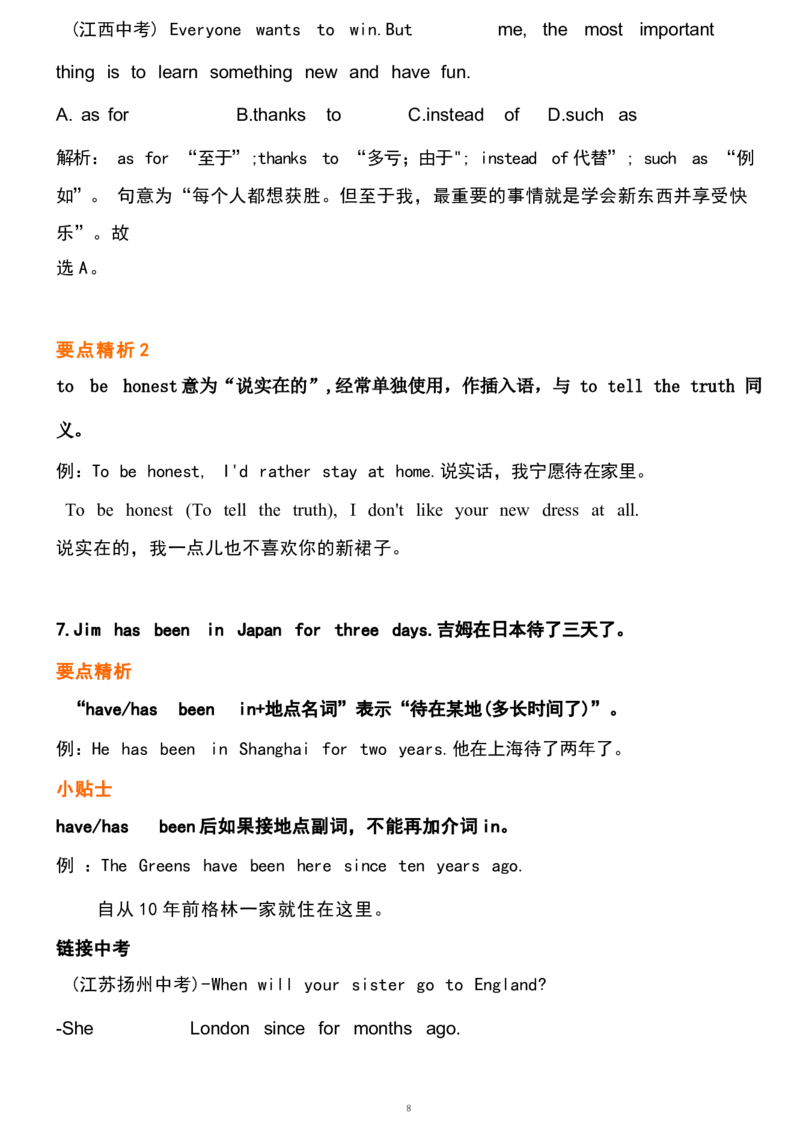 1_24秋《初中各科知识点梳理》_初中英语《知识梳理》7-9年级上下册_重点知识_人教版初中英语_下册_八下_unit10