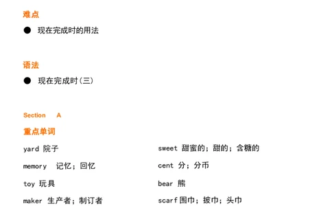 1_24秋《初中各科知识点梳理》_初中英语《知识梳理》7-9年级上下册_重点知识_人教版初中英语_下册_八下_unit10