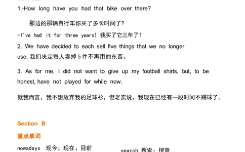1_24秋《初中各科知识点梳理》_初中英语《知识梳理》7-9年级上下册_重点知识_人教版初中英语_下册_八下_unit10