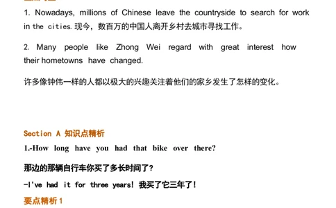 1_24秋《初中各科知识点梳理》_初中英语《知识梳理》7-9年级上下册_重点知识_人教版初中英语_下册_八下_unit10