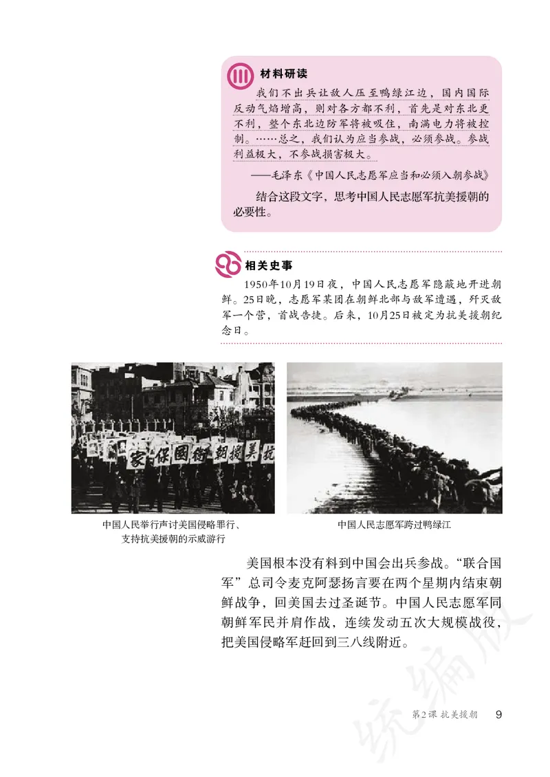 历史ke-ben8下_新八下历史_19、赠送其它资料_旧版_15电子keben8下历史