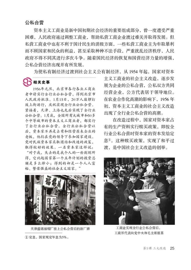 历史ke-ben8下_新八下历史_19、赠送其它资料_旧版_15电子keben8下历史