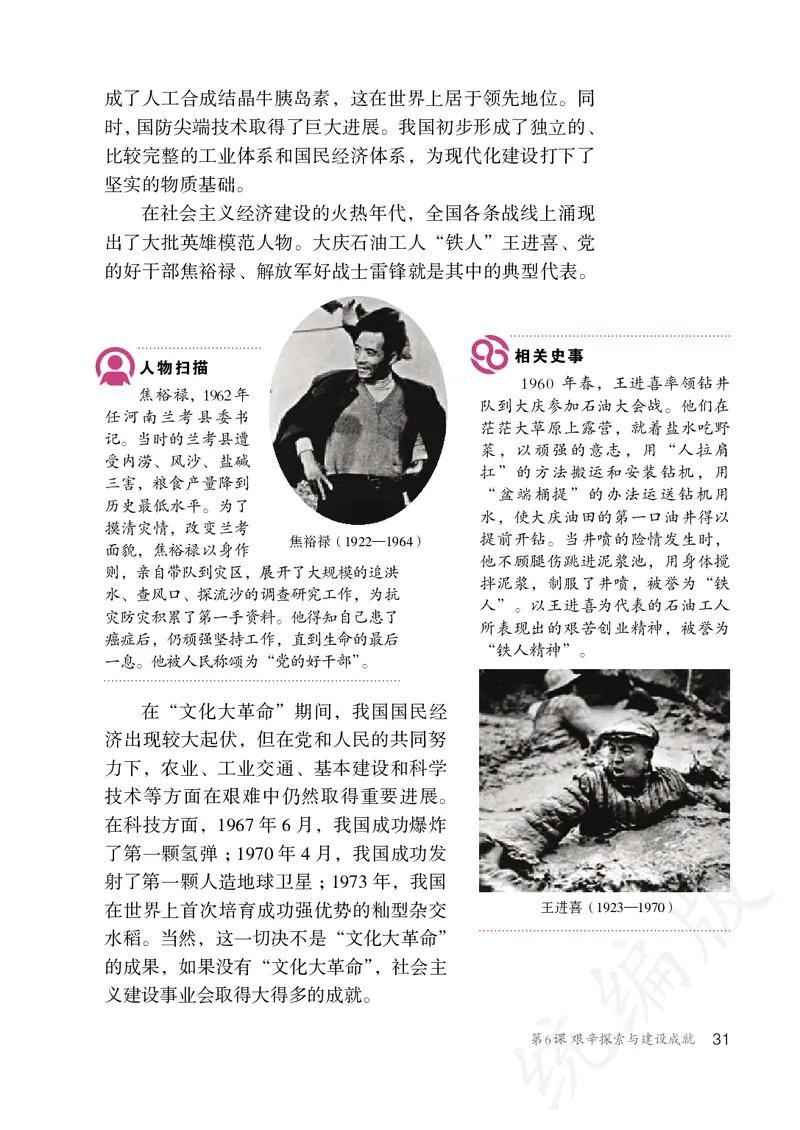 历史ke-ben8下_新八下历史_19、赠送其它资料_旧版_15电子keben8下历史