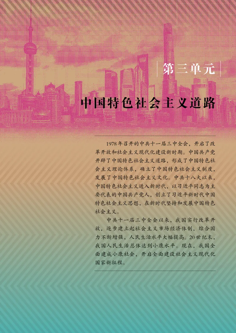 历史ke-ben8下_新八下历史_19、赠送其它资料_旧版_15电子keben8下历史