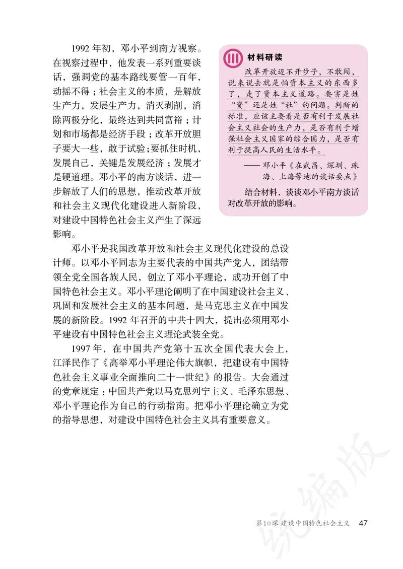 历史ke-ben8下_新八下历史_19、赠送其它资料_旧版_15电子keben8下历史