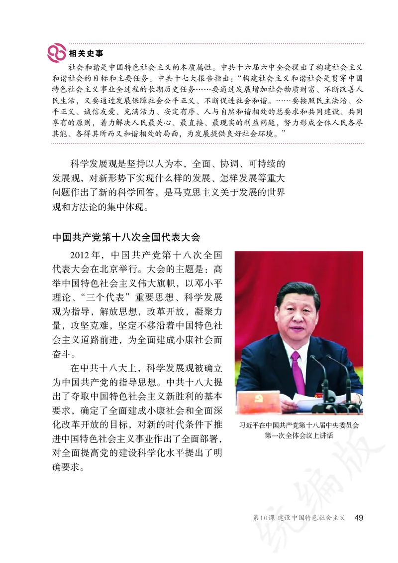 历史ke-ben8下_新八下历史_19、赠送其它资料_旧版_15电子keben8下历史