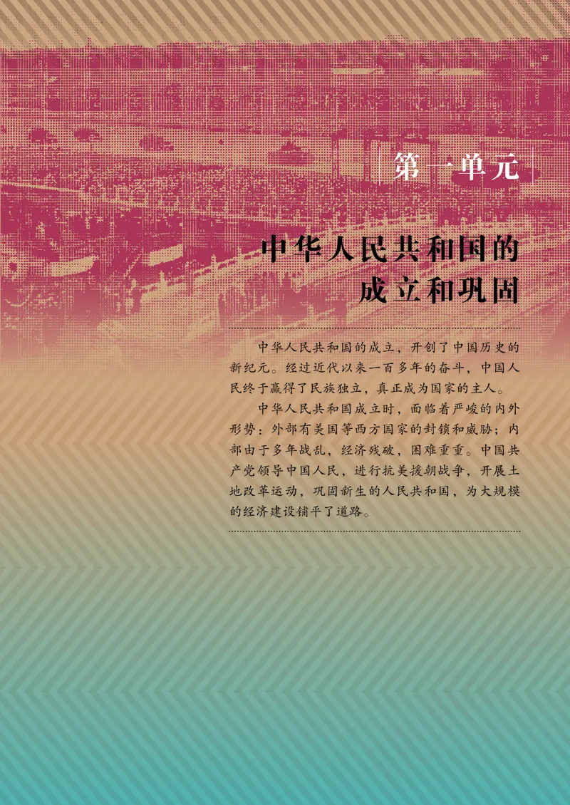 历史ke-ben8下_新八下历史_19、赠送其它资料_旧版_15电子keben8下历史