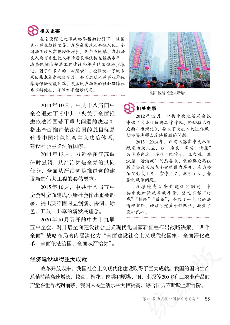 历史ke-ben8下_新八下历史_19、赠送其它资料_旧版_15电子keben8下历史