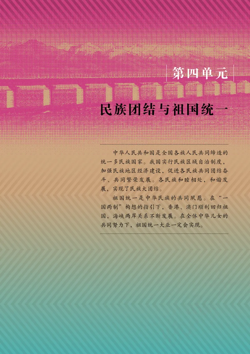 历史ke-ben8下_新八下历史_19、赠送其它资料_旧版_15电子keben8下历史