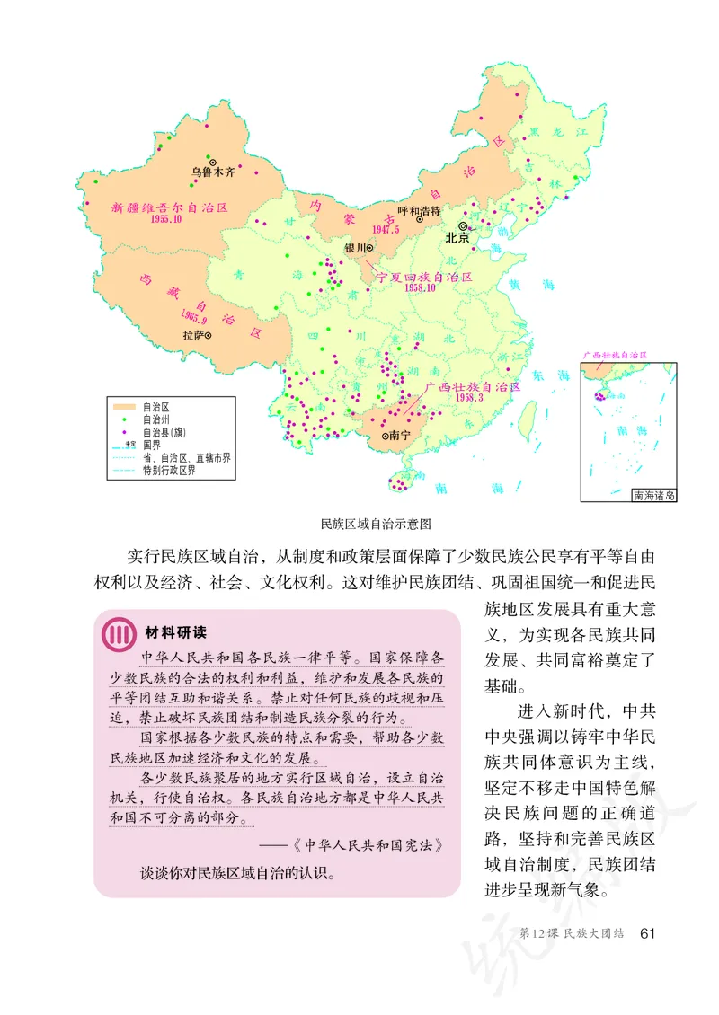 历史ke-ben8下_新八下历史_19、赠送其它资料_旧版_15电子keben8下历史