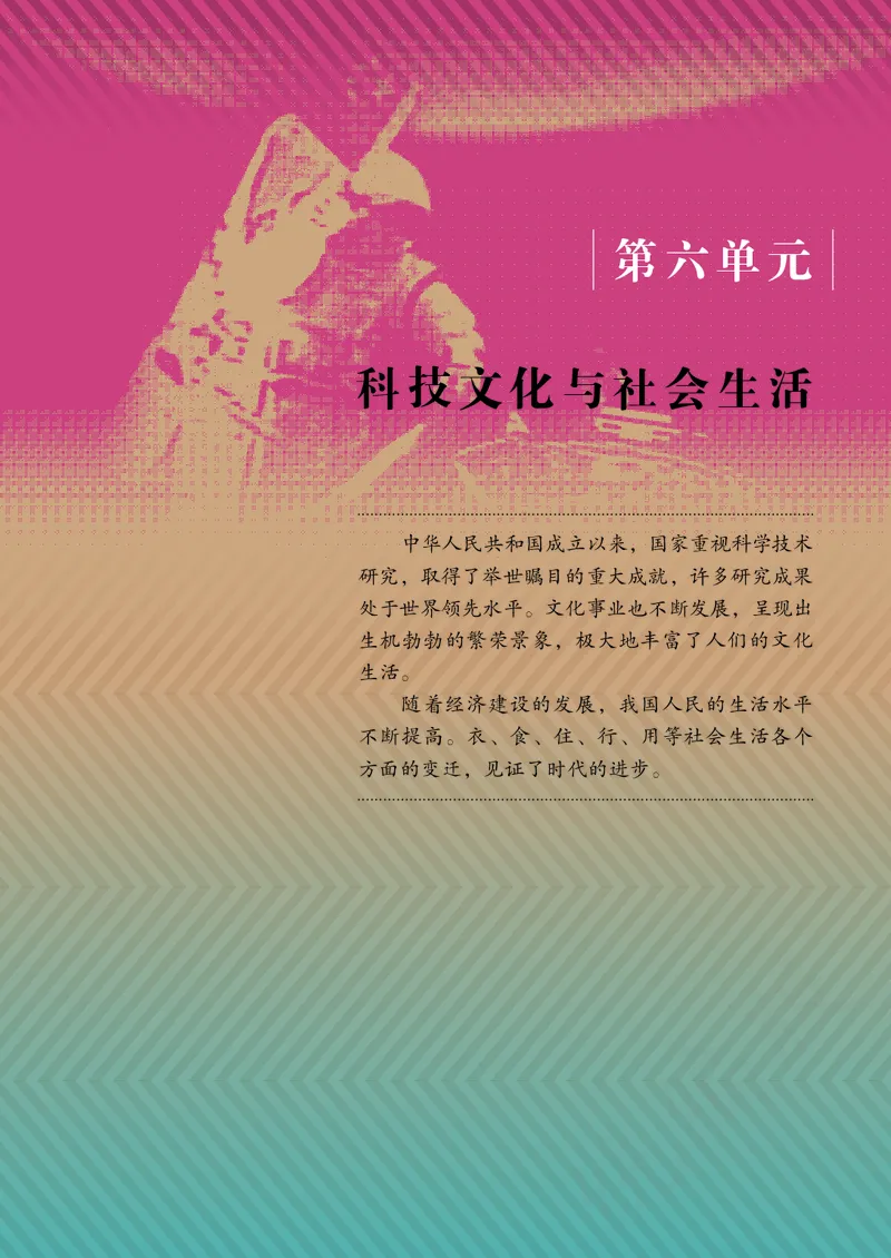 历史ke-ben8下_新八下历史_19、赠送其它资料_旧版_15电子keben8下历史