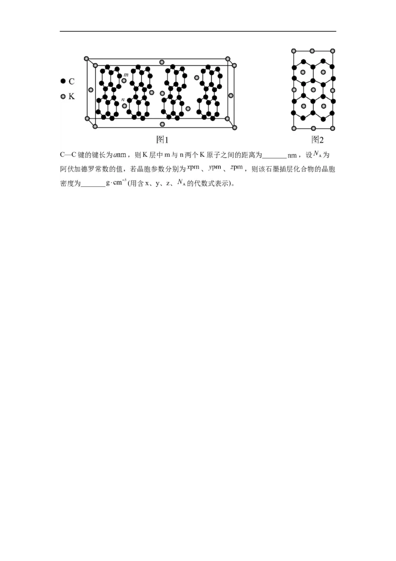 解密18物质结构与性质（分层训练）（原卷版）_05高考化学_通用版（老高考）复习资料_2023年复习资料_二轮复习_高频考点解密2023年高考化学二轮复习讲义+分层训练（全国通用）