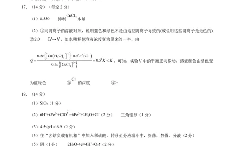 黄金卷04-赢在高考&middot;黄金8卷备战2024年高考化学模拟卷（广东专用）（参考答案）_05高考化学_2024年新高考资料_4.2024高考模拟预测试卷