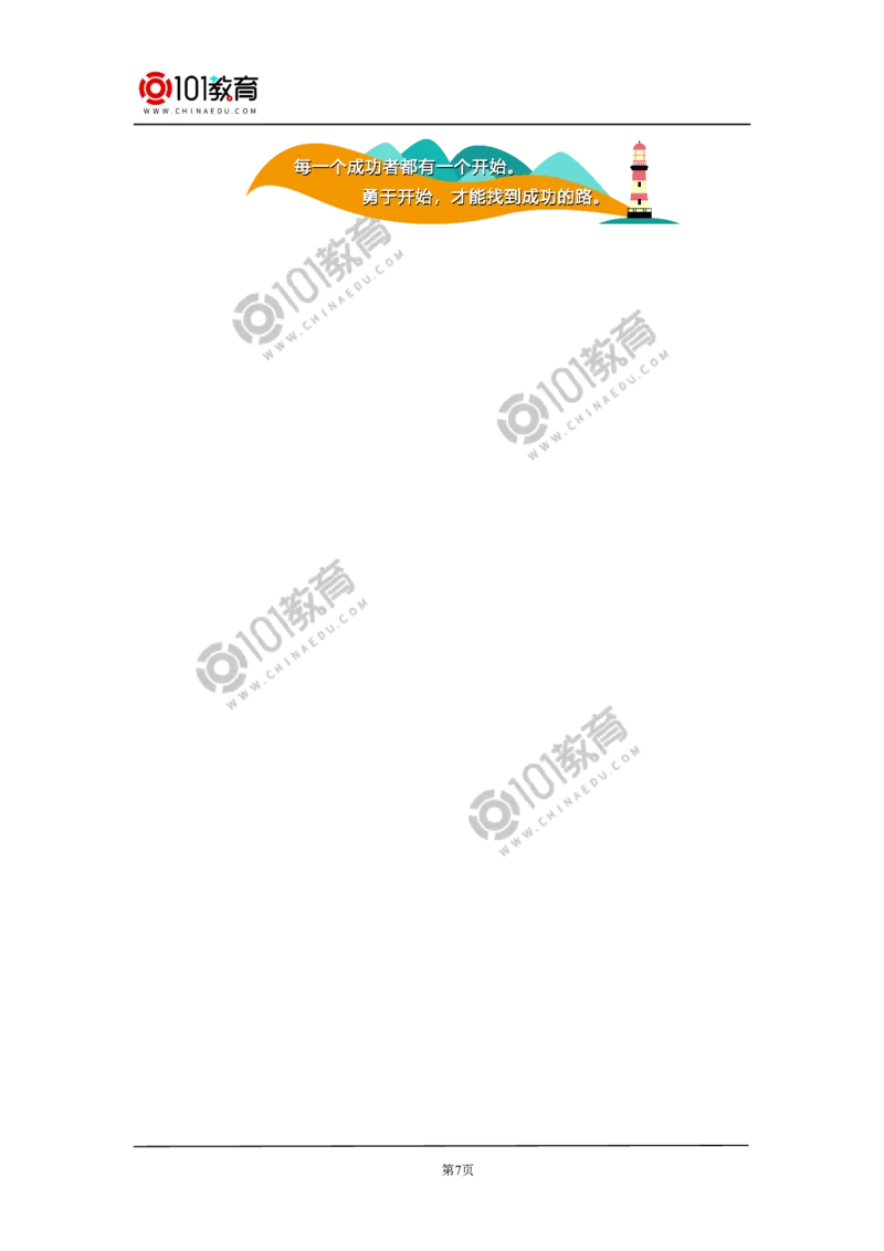 专题：氧化还原反应_新人教版高中化学必修一、二_新人教版高中化学必修上册_101教育高一化学配套学案和练习