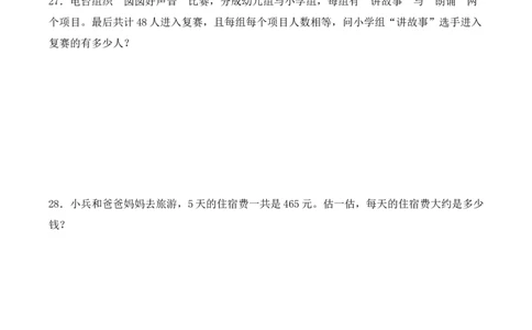 专项训练07：除数是一位数的除法（基础专练）（学生版）-（人教版）_26春人教版数学三下_00、更新资料3月18日_单元复习专项-K48_2025版