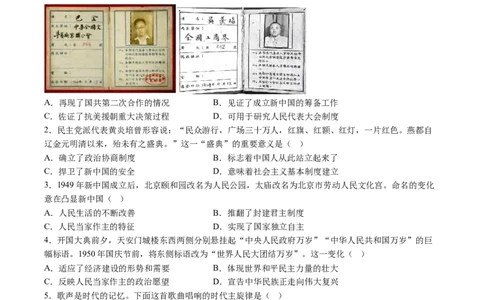 8历第一次月考安徽省六安市霍邱县2024-2025学年八年级3月月考历史试题（含解析）_新八下历史_13、月考真题试卷