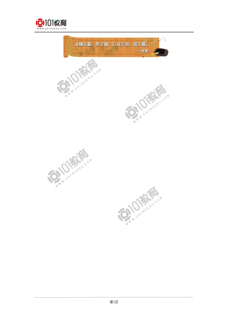 必修1第三章第二节金属材料（2）同步练习_新人教版高中化学必修一、二_新人教版高中化学必修上册_101教育高一化学配套学案和练习