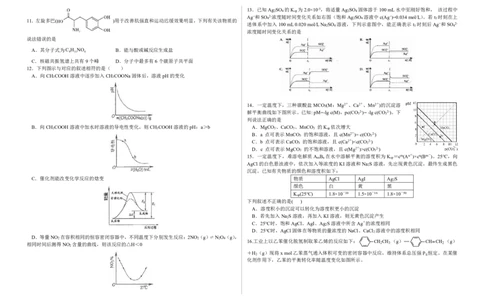 黑龙江省哈尔滨市第六中学2022-2023学年高三8月月考化学试题_05高考化学_高考模拟题_全国课标版_黑龙江省哈尔滨市第六中学2023届高三上学期8月月考化学