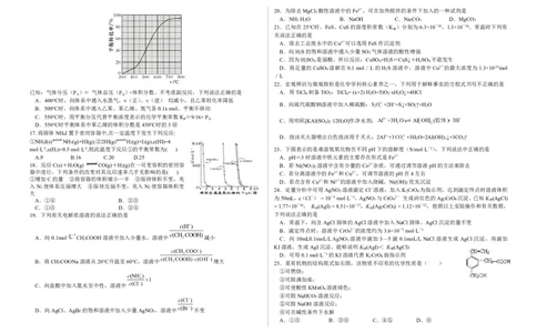 黑龙江省哈尔滨市第六中学2022-2023学年高三8月月考化学试题_05高考化学_高考模拟题_全国课标版_黑龙江省哈尔滨市第六中学2023届高三上学期8月月考化学