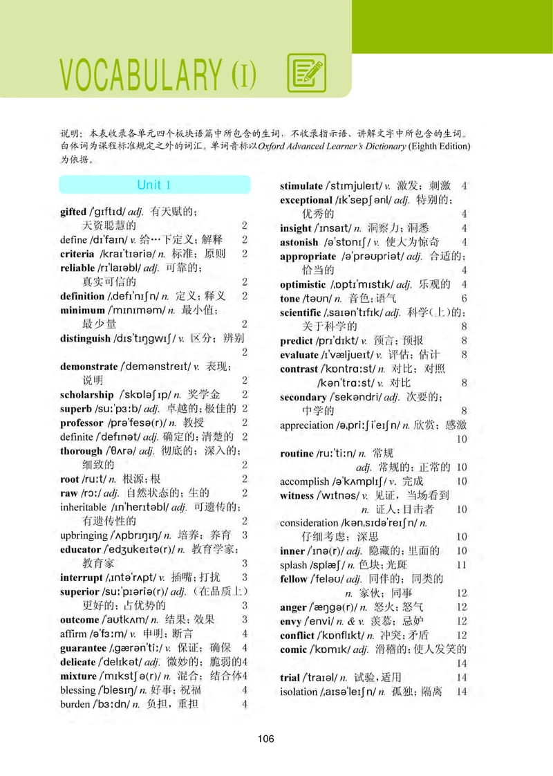 普通高中教科书&middot;英语选择性必修第三册_高中全套电子教材及答案。_01高中电子教材全套_英语_冀教版_高中年级_选择性必修第三册