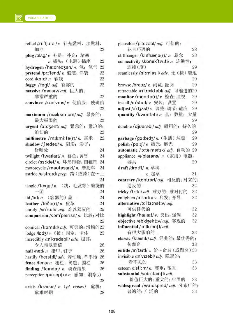 普通高中教科书&middot;英语选择性必修第三册_高中全套电子教材及答案。_01高中电子教材全套_英语_冀教版_高中年级_选择性必修第三册