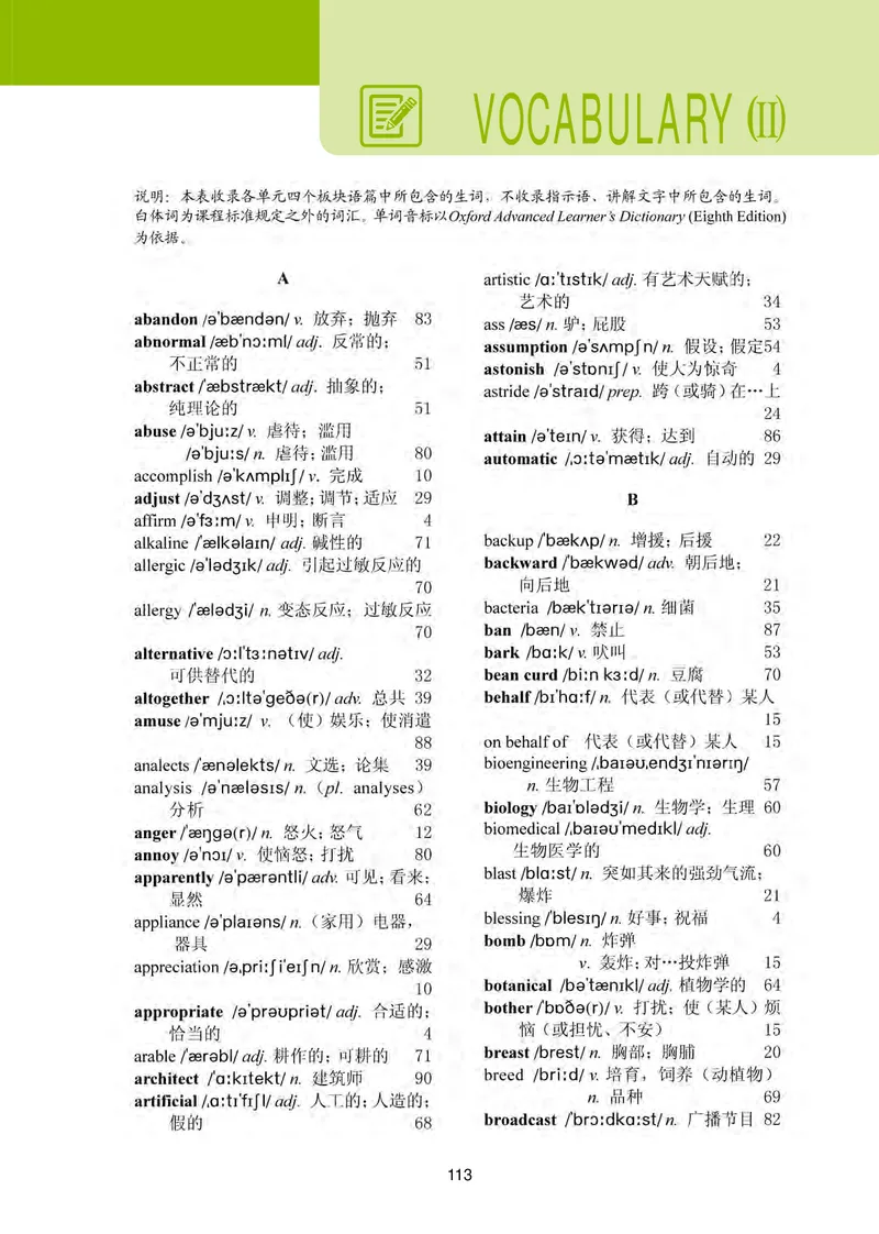 普通高中教科书&middot;英语选择性必修第三册_高中全套电子教材及答案。_01高中电子教材全套_英语_冀教版_高中年级_选择性必修第三册