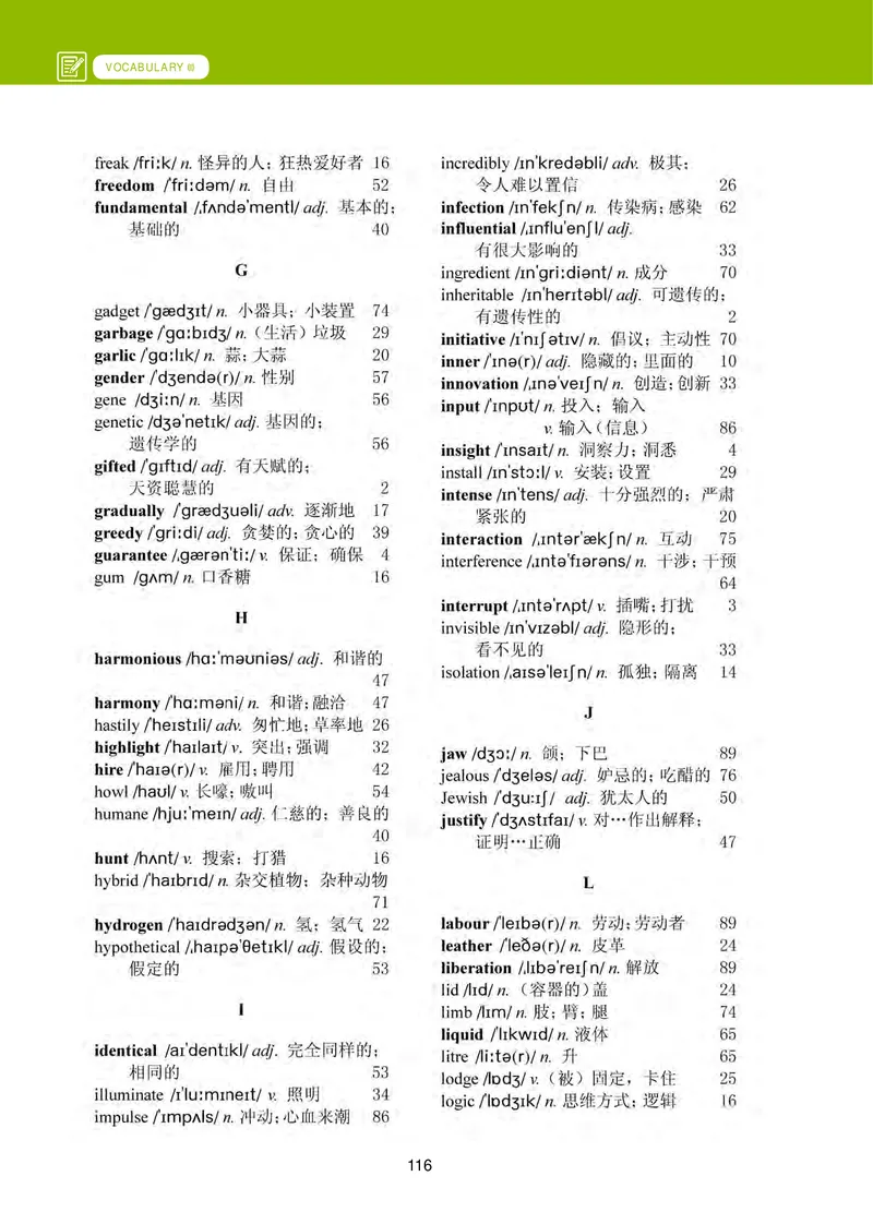 普通高中教科书&middot;英语选择性必修第三册_高中全套电子教材及答案。_01高中电子教材全套_英语_冀教版_高中年级_选择性必修第三册