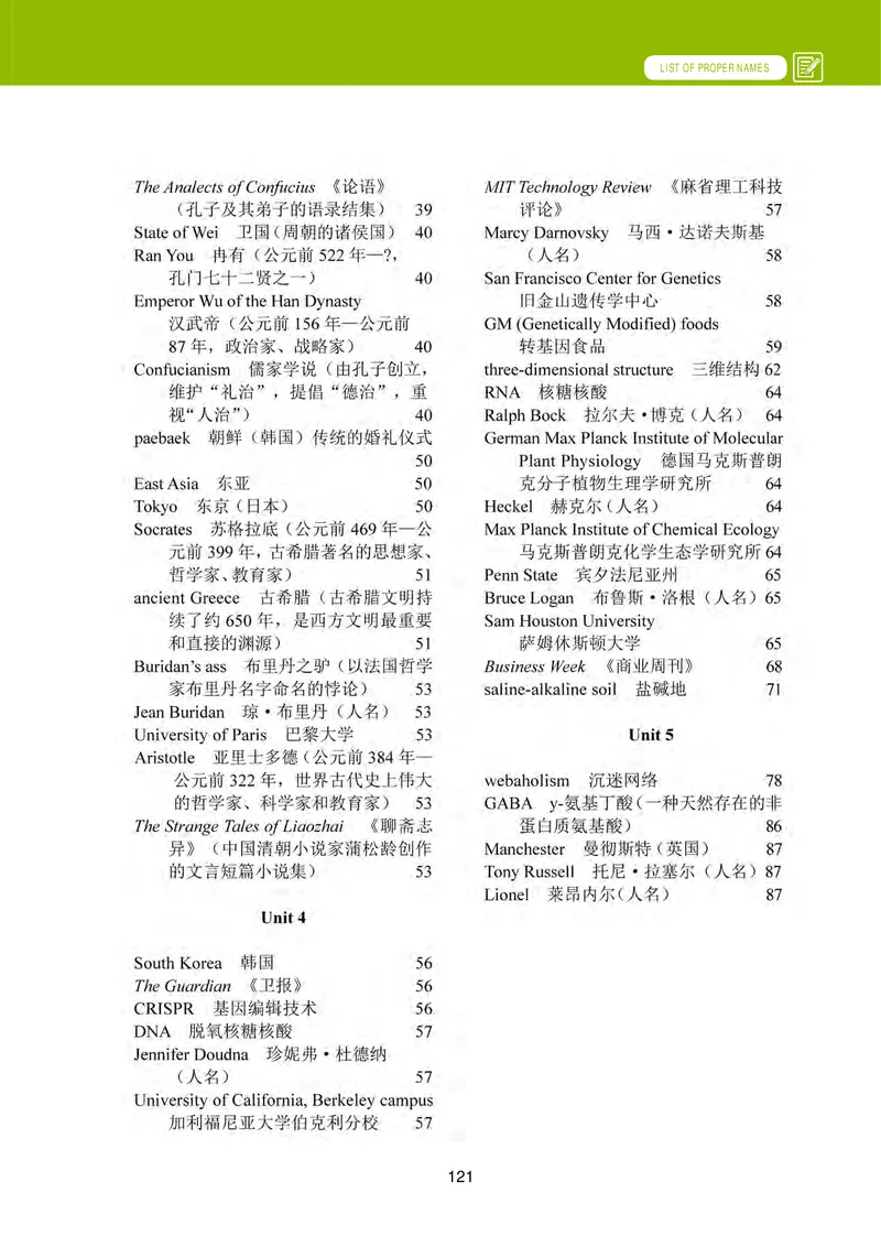 普通高中教科书&middot;英语选择性必修第三册_高中全套电子教材及答案。_01高中电子教材全套_英语_冀教版_高中年级_选择性必修第三册